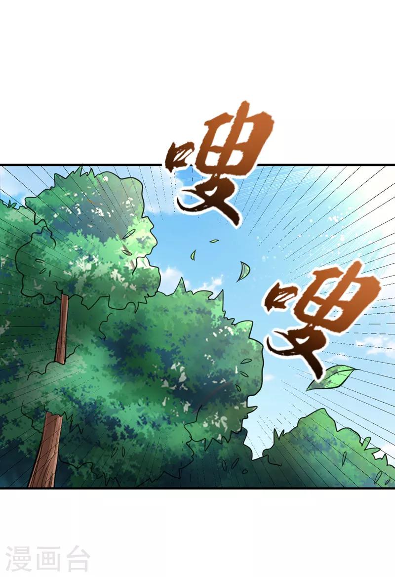 第84话 杀害青帝的真凶？！-第87话