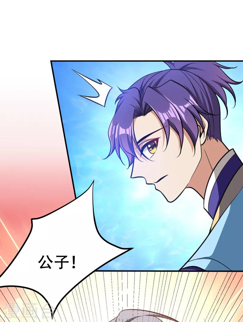 第84话 杀害青帝的真凶？！-第87话
