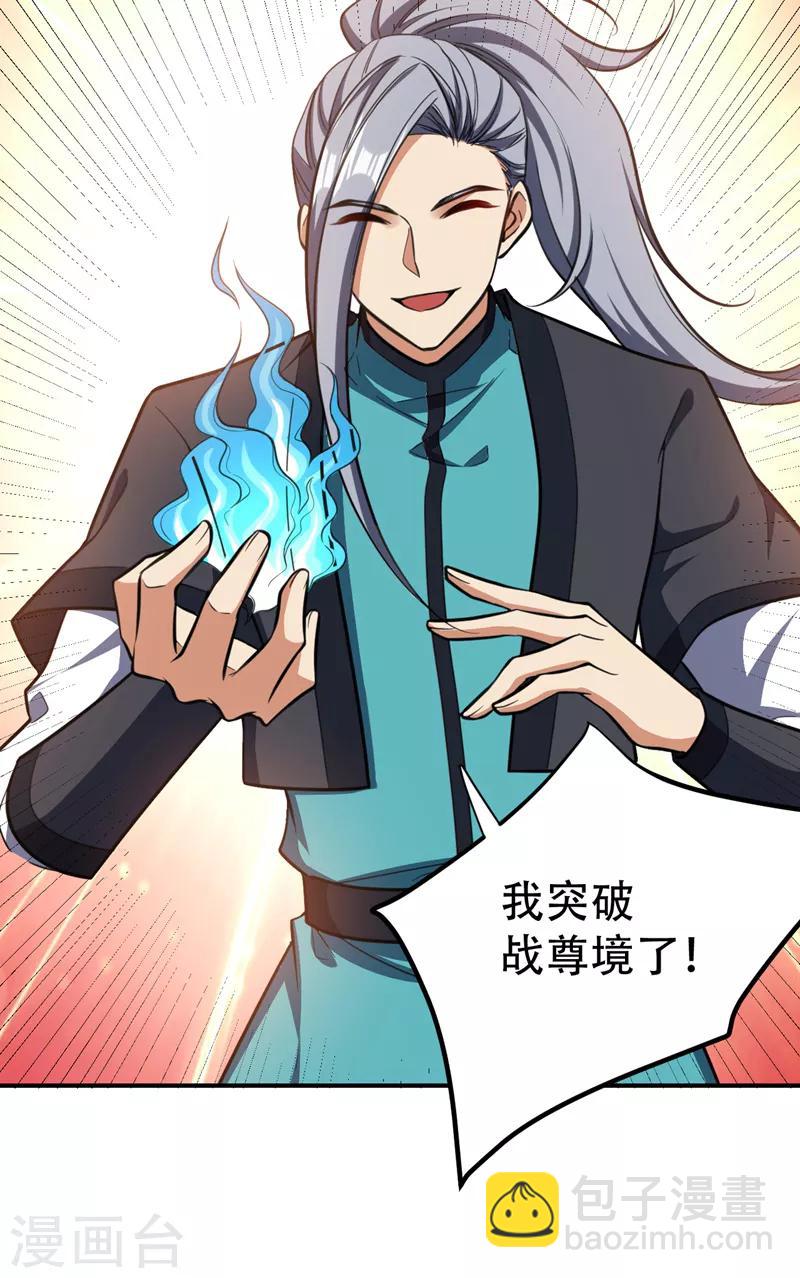第84话 杀害青帝的真凶？！-第87话