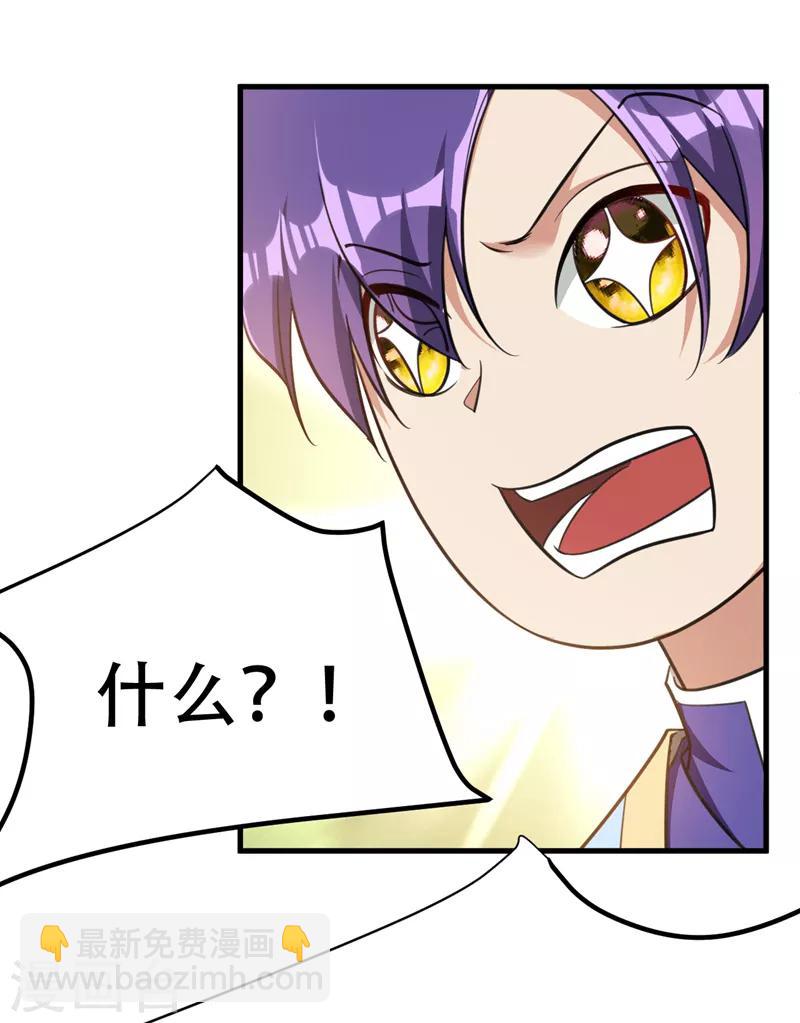 第84话 杀害青帝的真凶？！-第87话