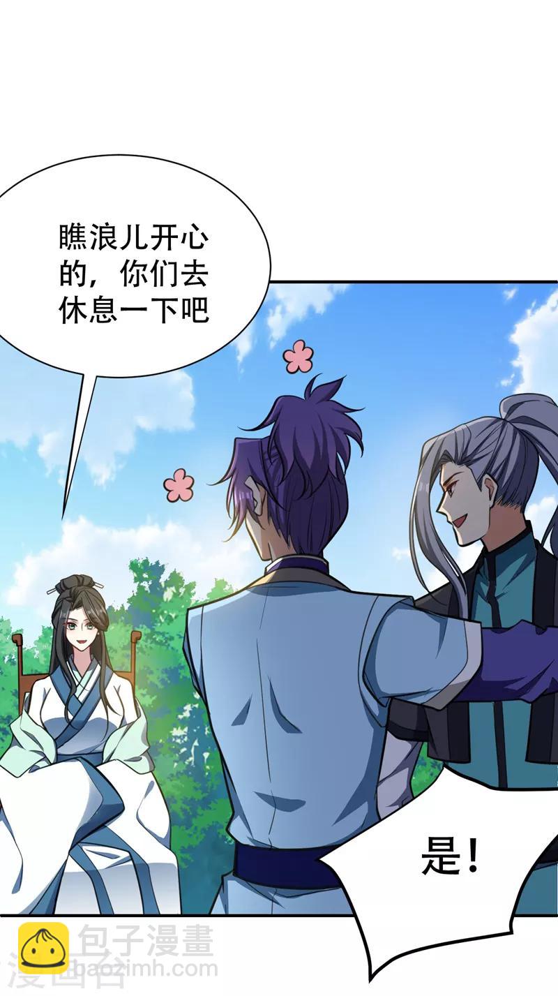 第84话 杀害青帝的真凶？！-第87话