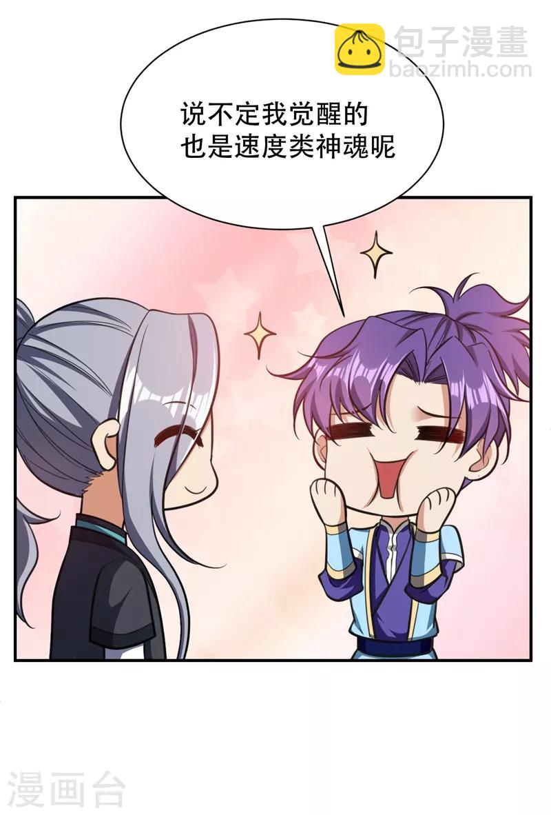 第84话 杀害青帝的真凶？！-第87话