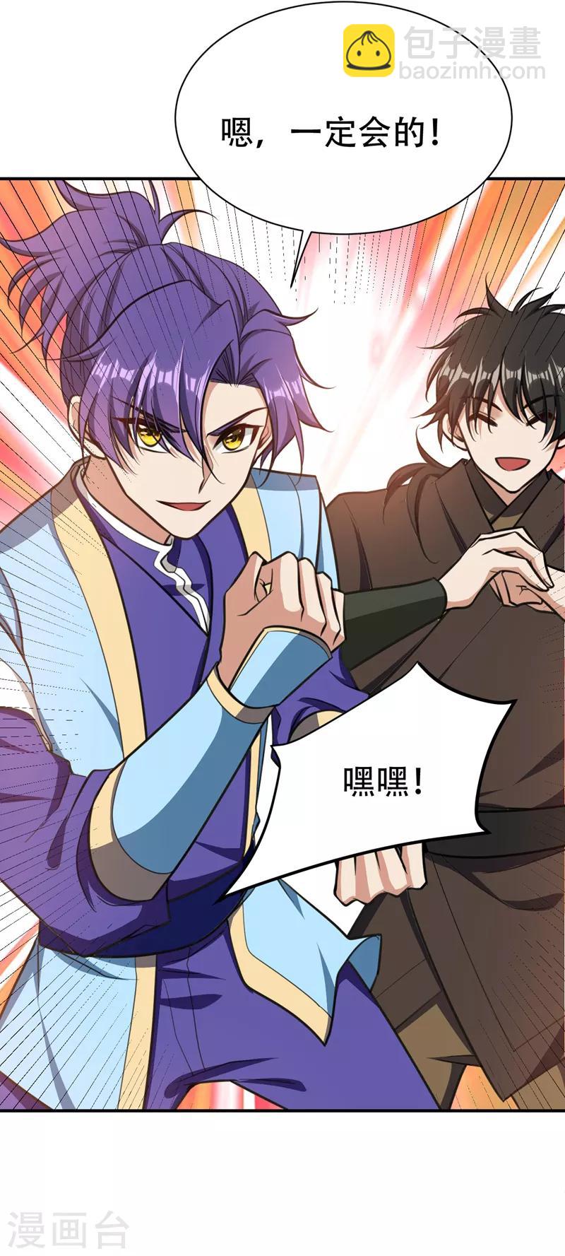 第84话 杀害青帝的真凶？！-第87话
