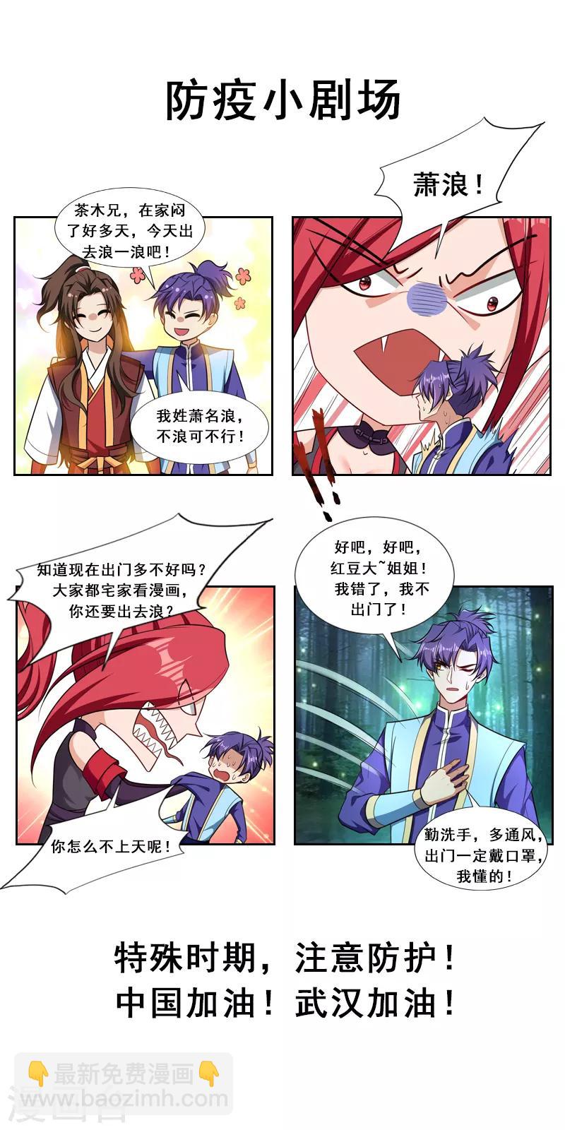 第84话 杀害青帝的真凶？！-第87话