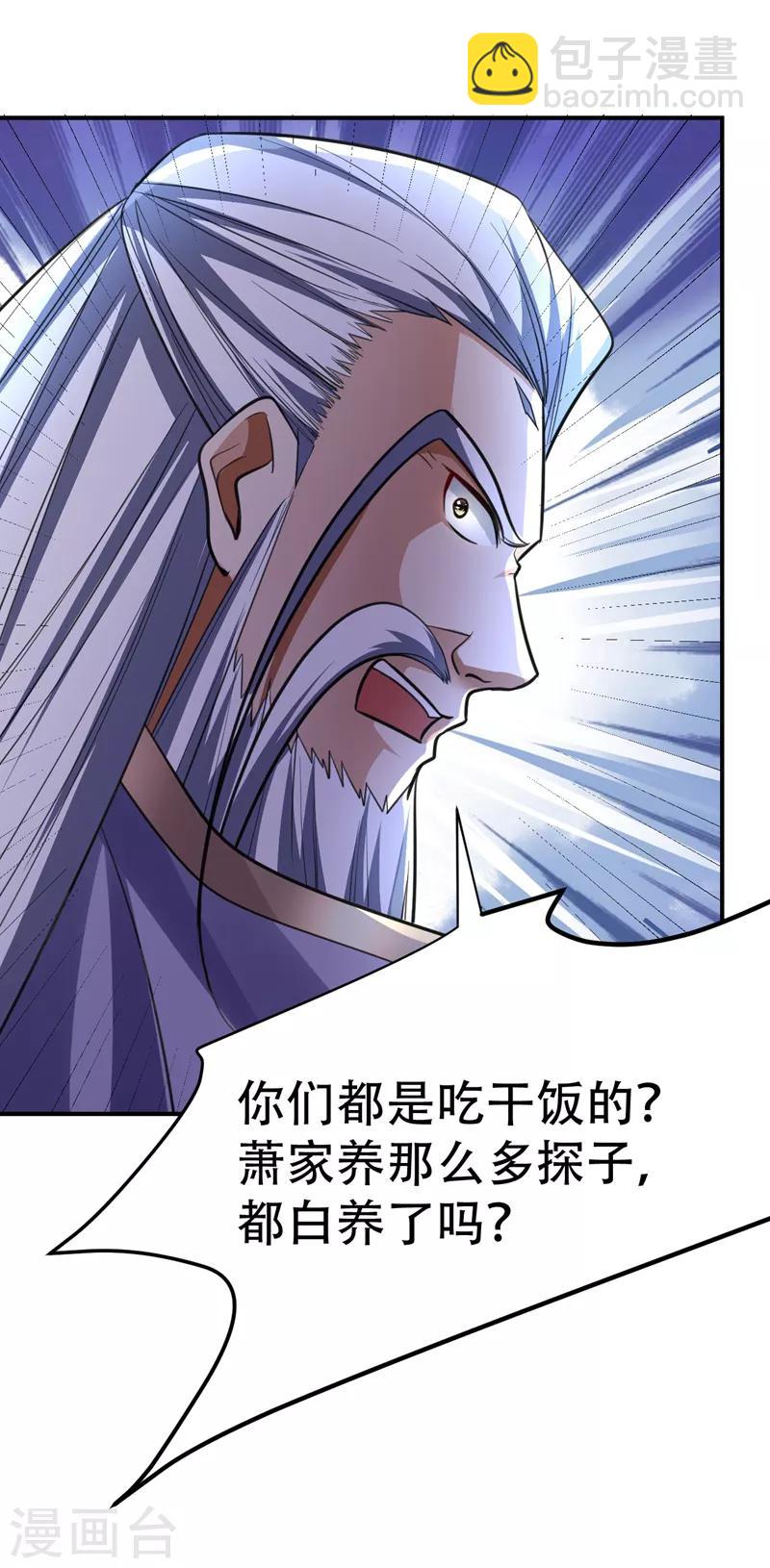 第84话 杀害青帝的真凶？！-第87话