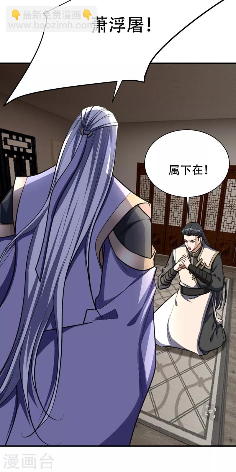 第84话 杀害青帝的真凶？！-第87话