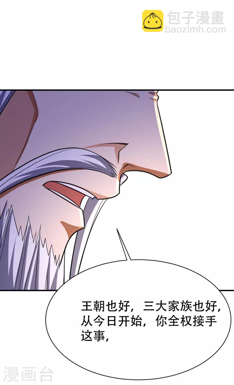 第84话 杀害青帝的真凶？！-第87话