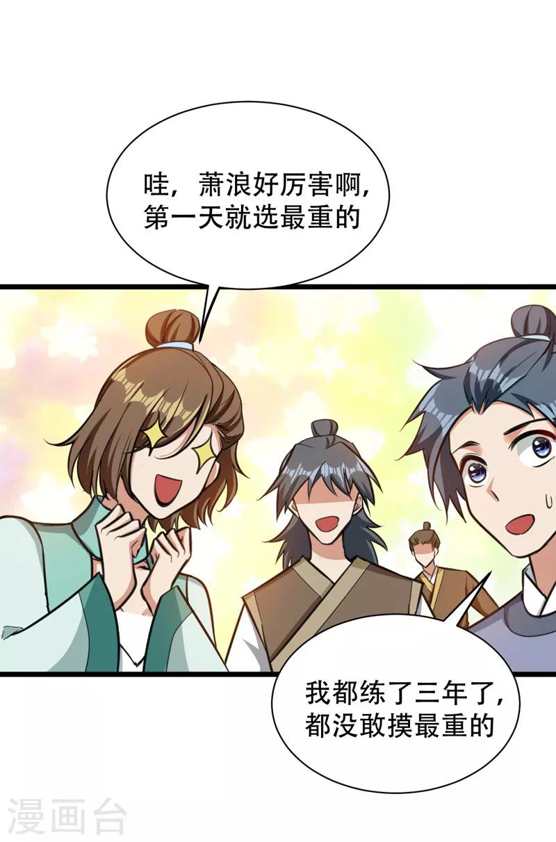 第86话 大力出奇迹-第89话