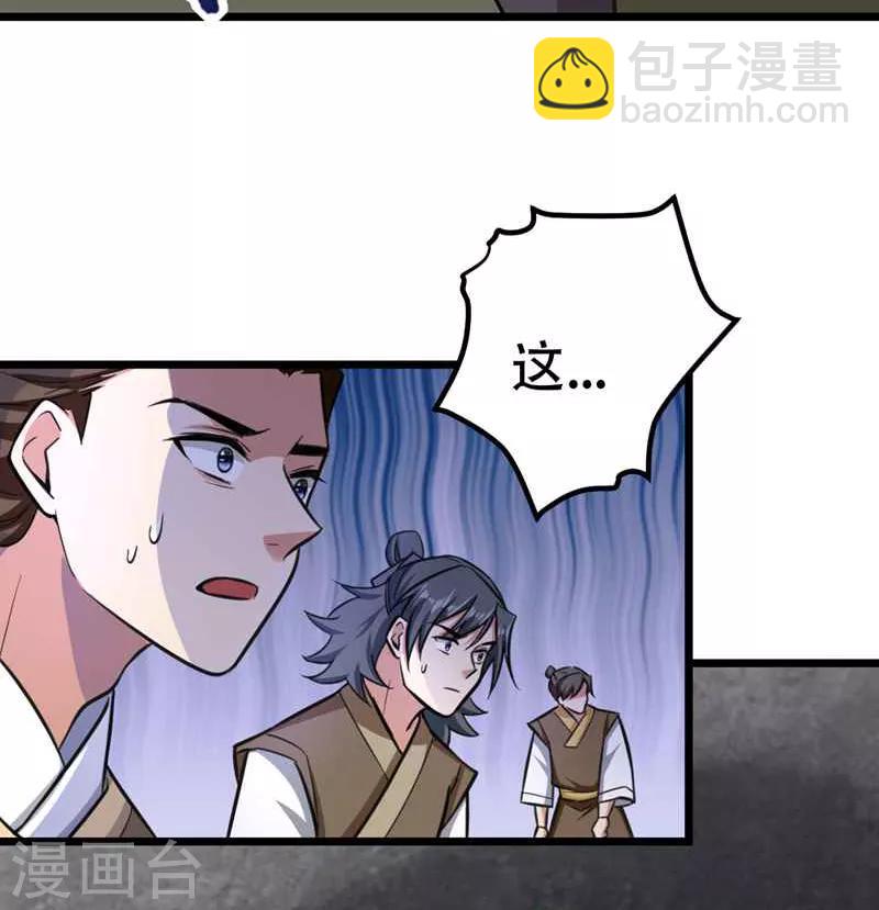 第86话 大力出奇迹-第89话