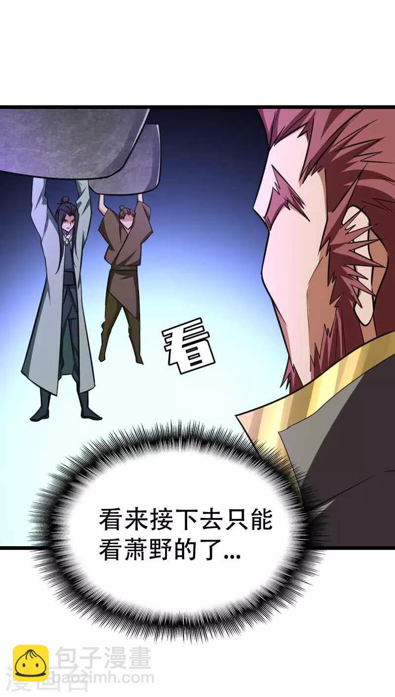 第86话 大力出奇迹-第89话