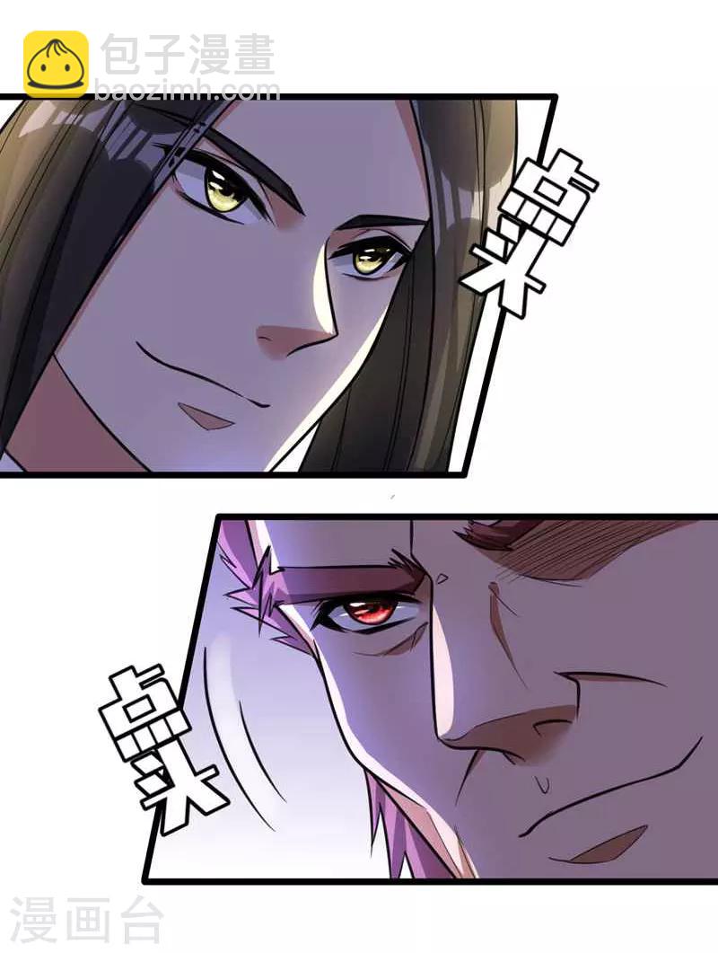 第86话 大力出奇迹-第89话