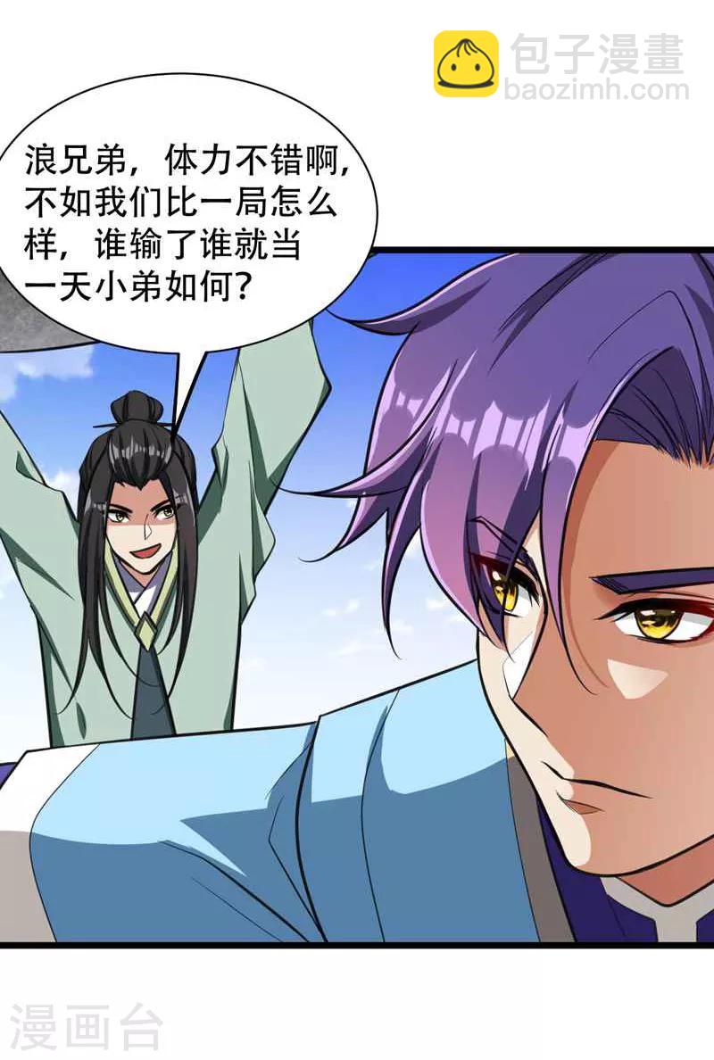 第86话 大力出奇迹-第89话