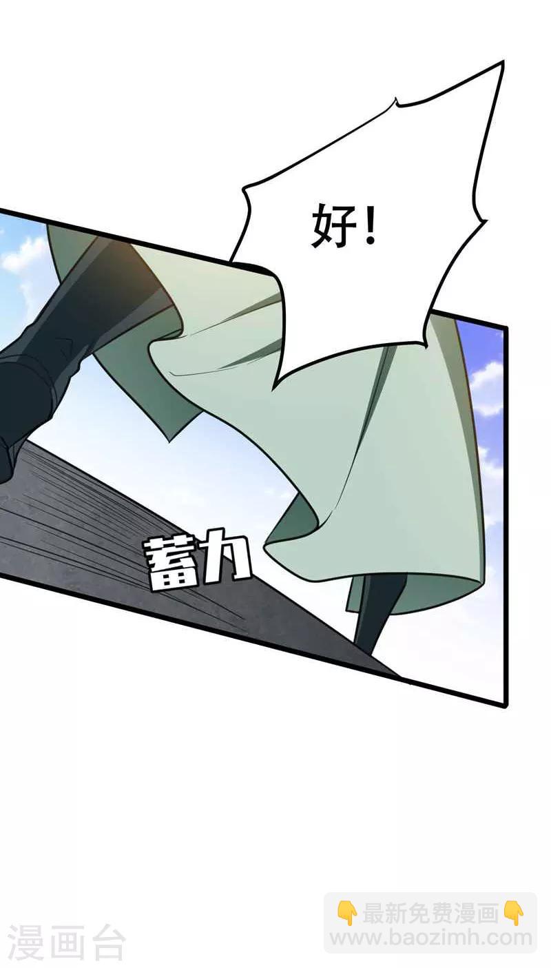 第86话 大力出奇迹-第89话