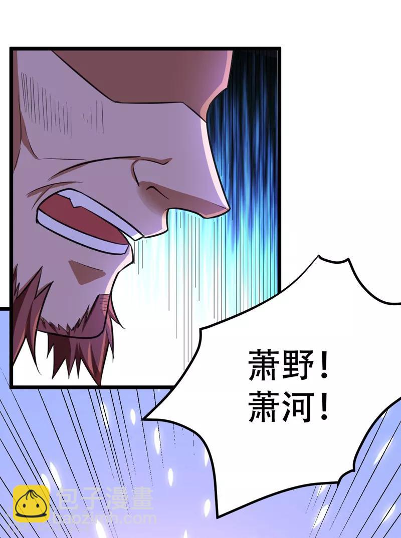 第86话 大力出奇迹-第89话
