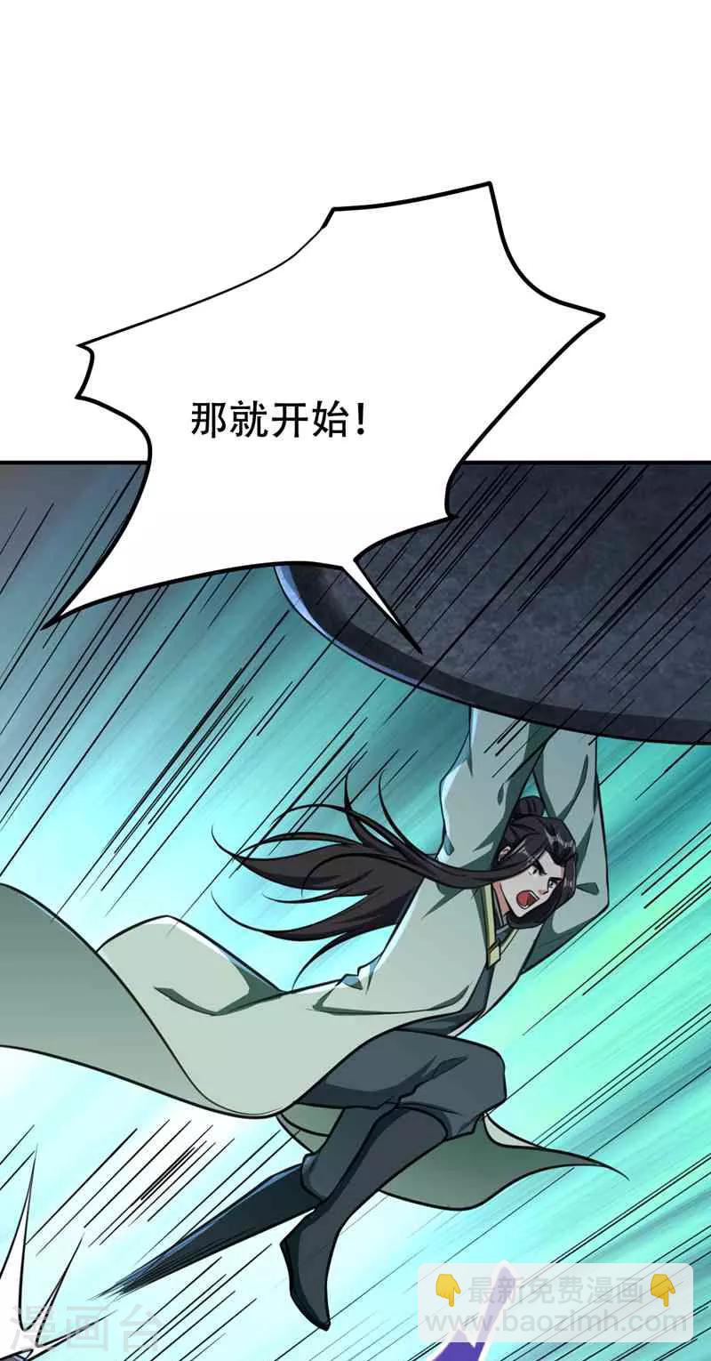第86话 大力出奇迹-第89话
