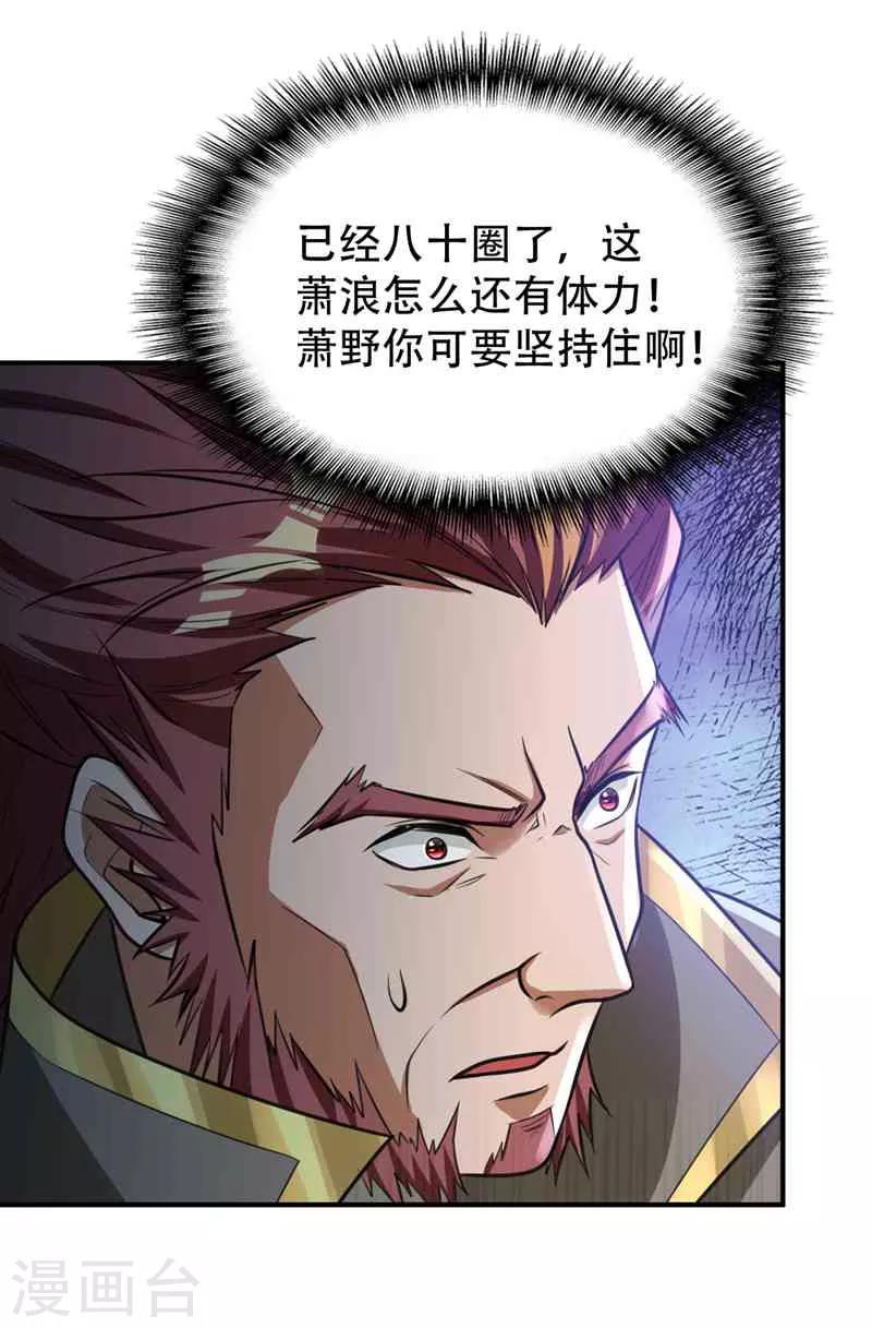 第86话 大力出奇迹-第89话