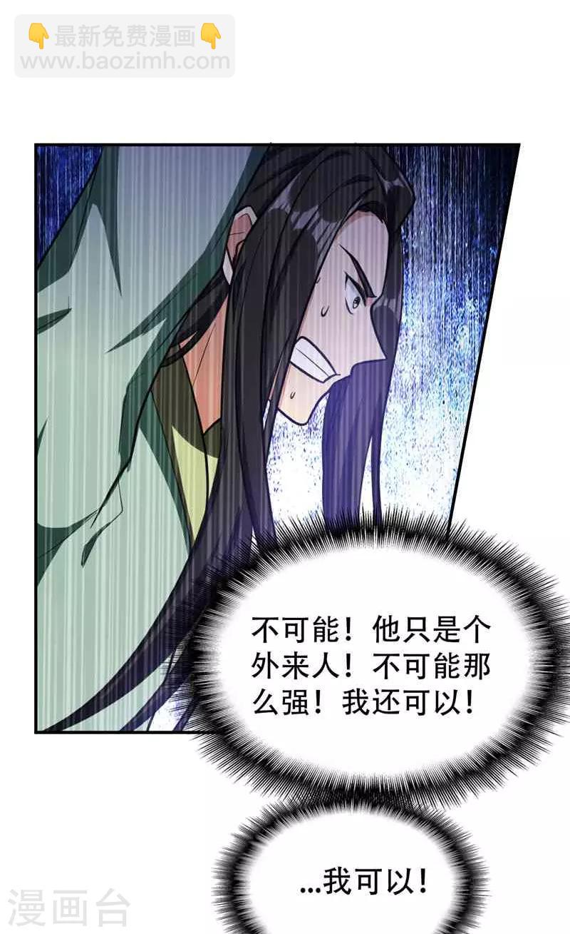 第86话 大力出奇迹-第89话
