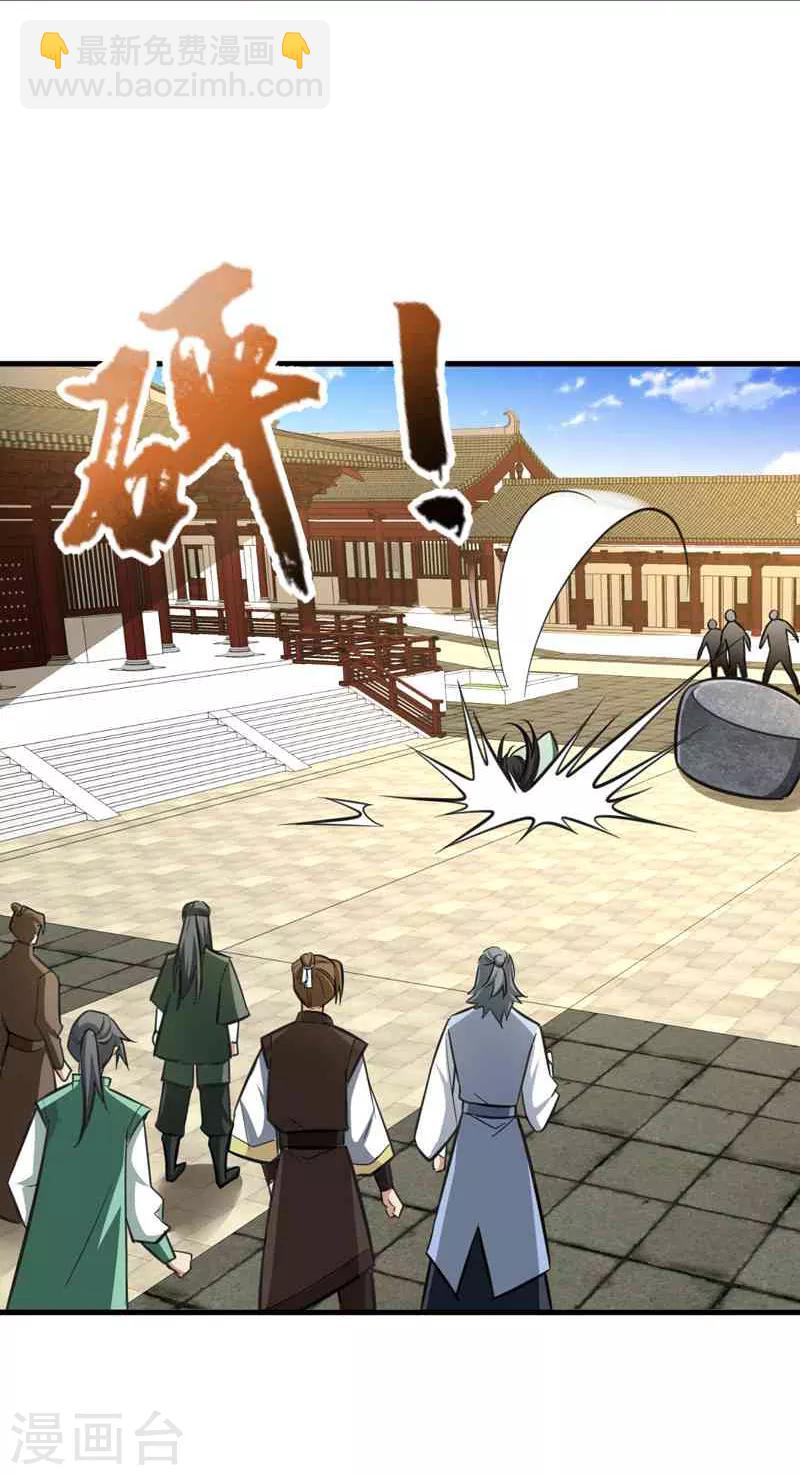 第86话 大力出奇迹-第89话