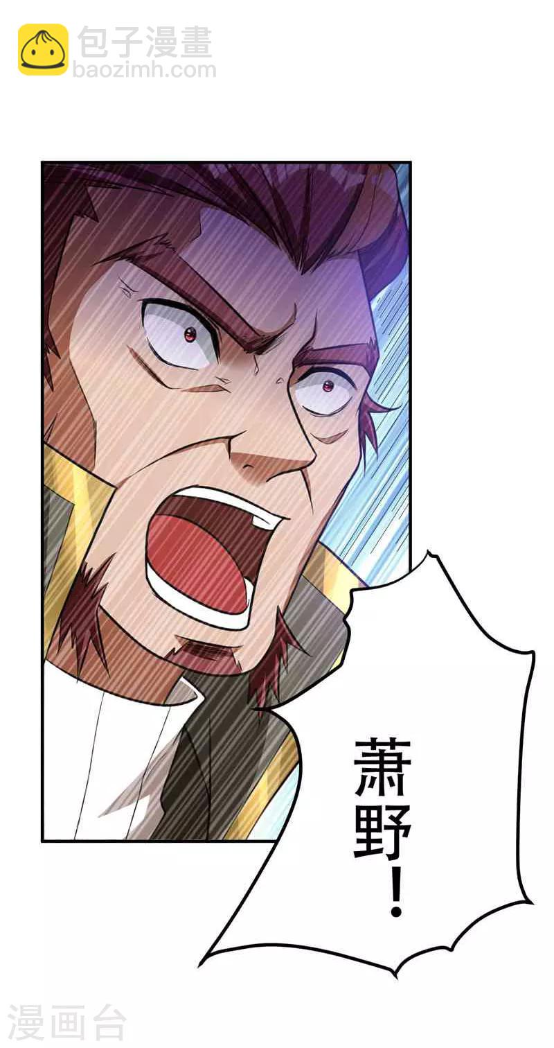 第86话 大力出奇迹-第89话
