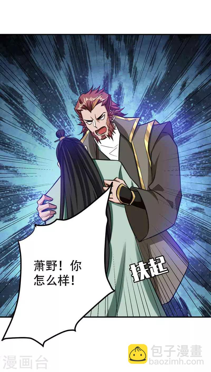 第86话 大力出奇迹-第89话