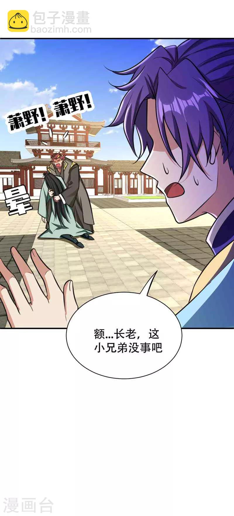 第86话 大力出奇迹-第89话