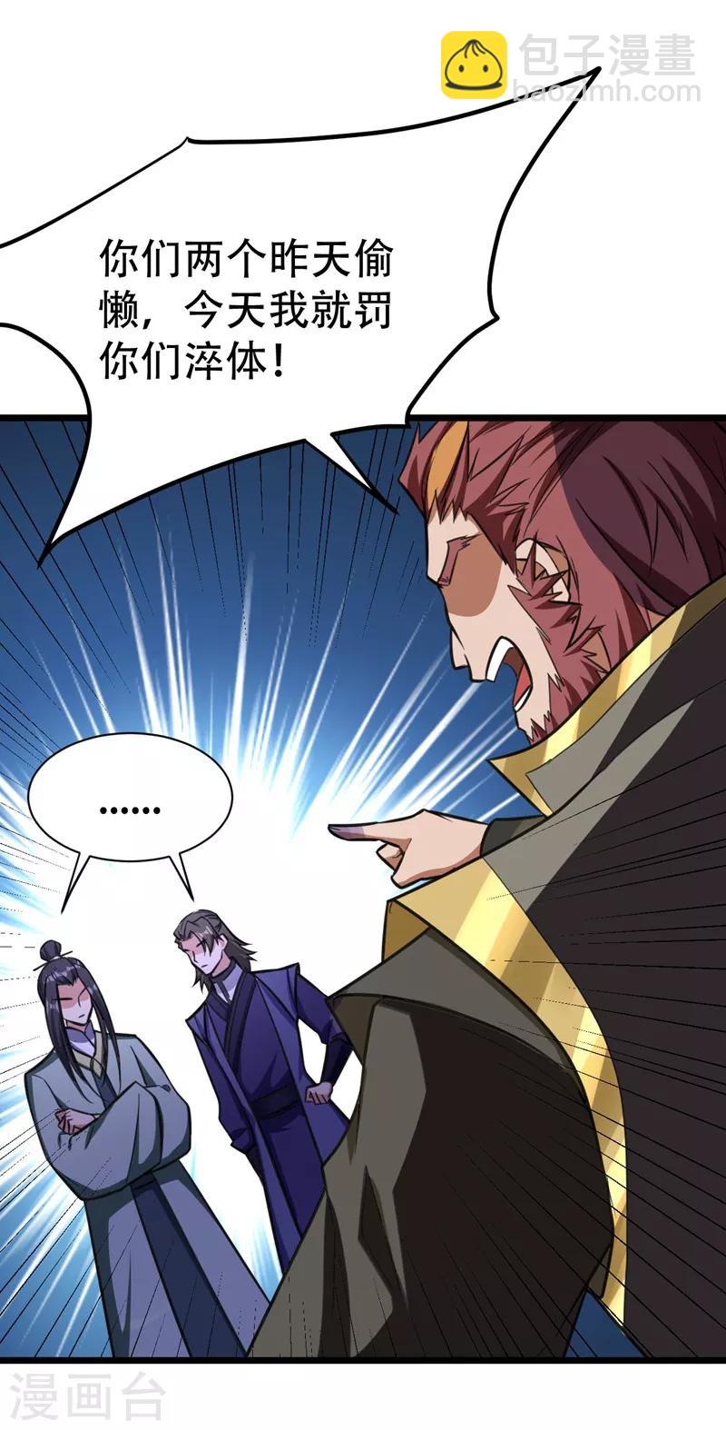 第86话 大力出奇迹-第89话