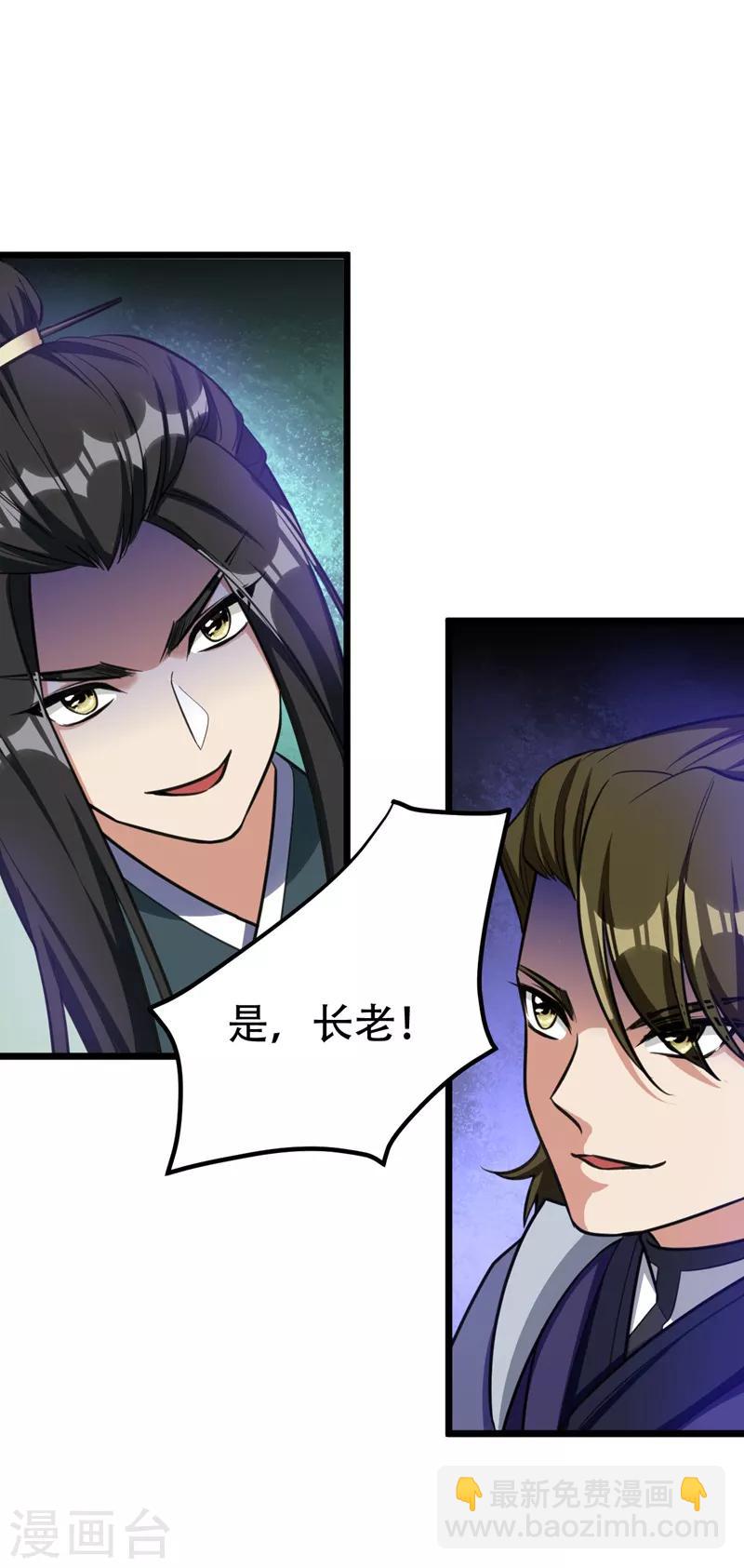 第86话 大力出奇迹-第89话