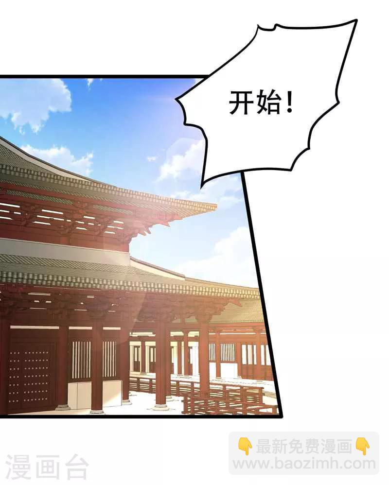 第86话 大力出奇迹-第89话