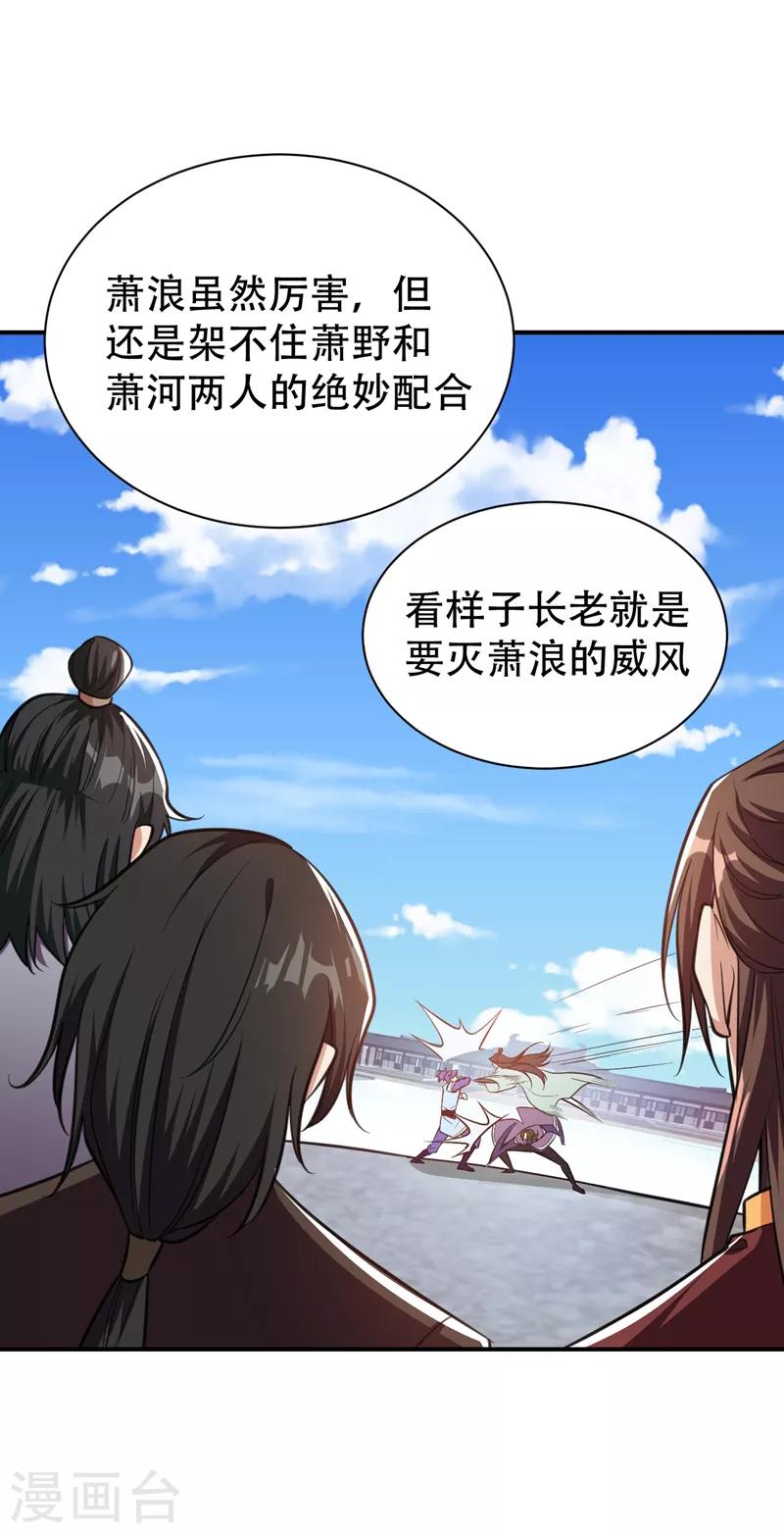 第88话 诗宴邀请-第91话