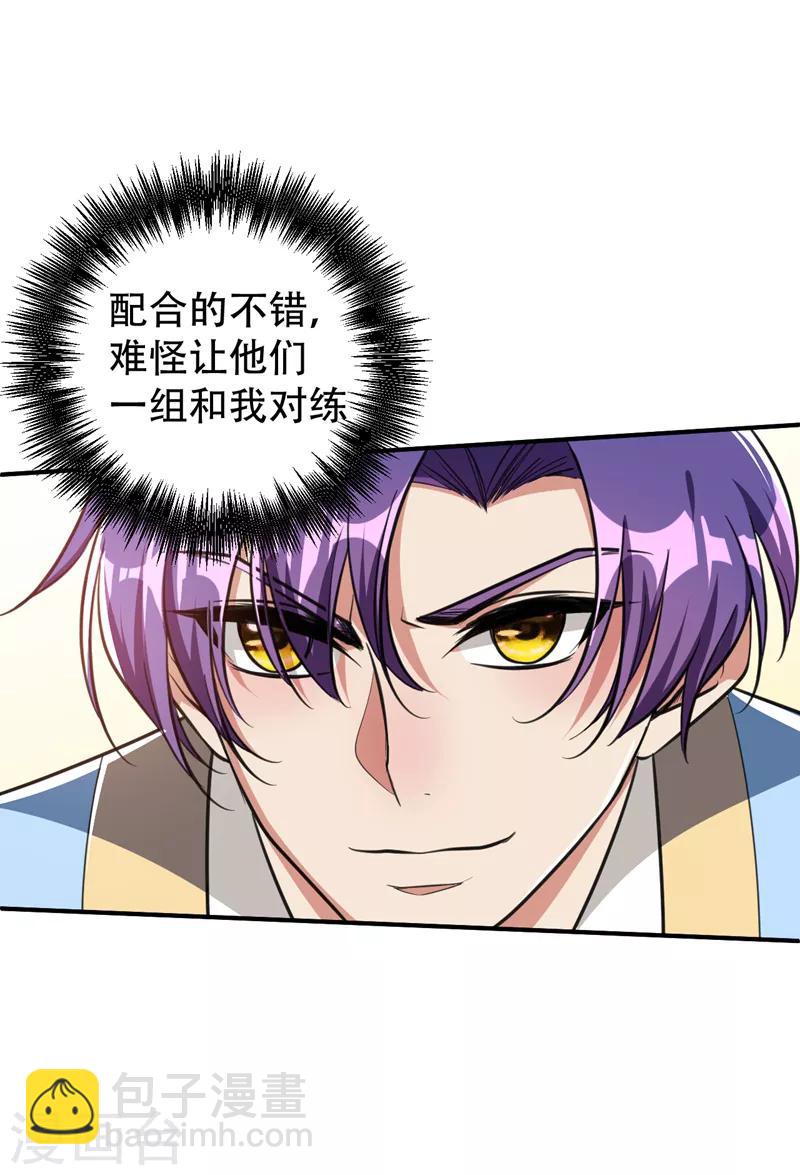第88话 诗宴邀请-第91话
