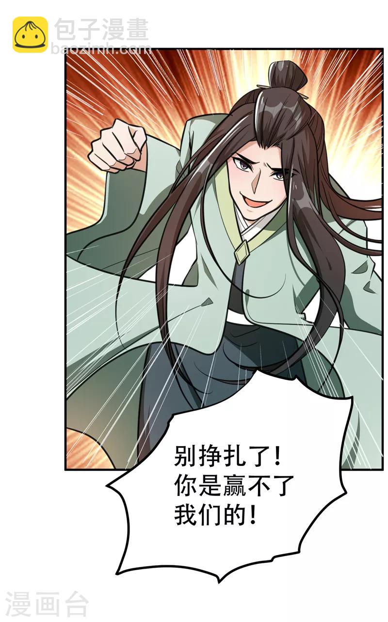 第88话 诗宴邀请-第91话