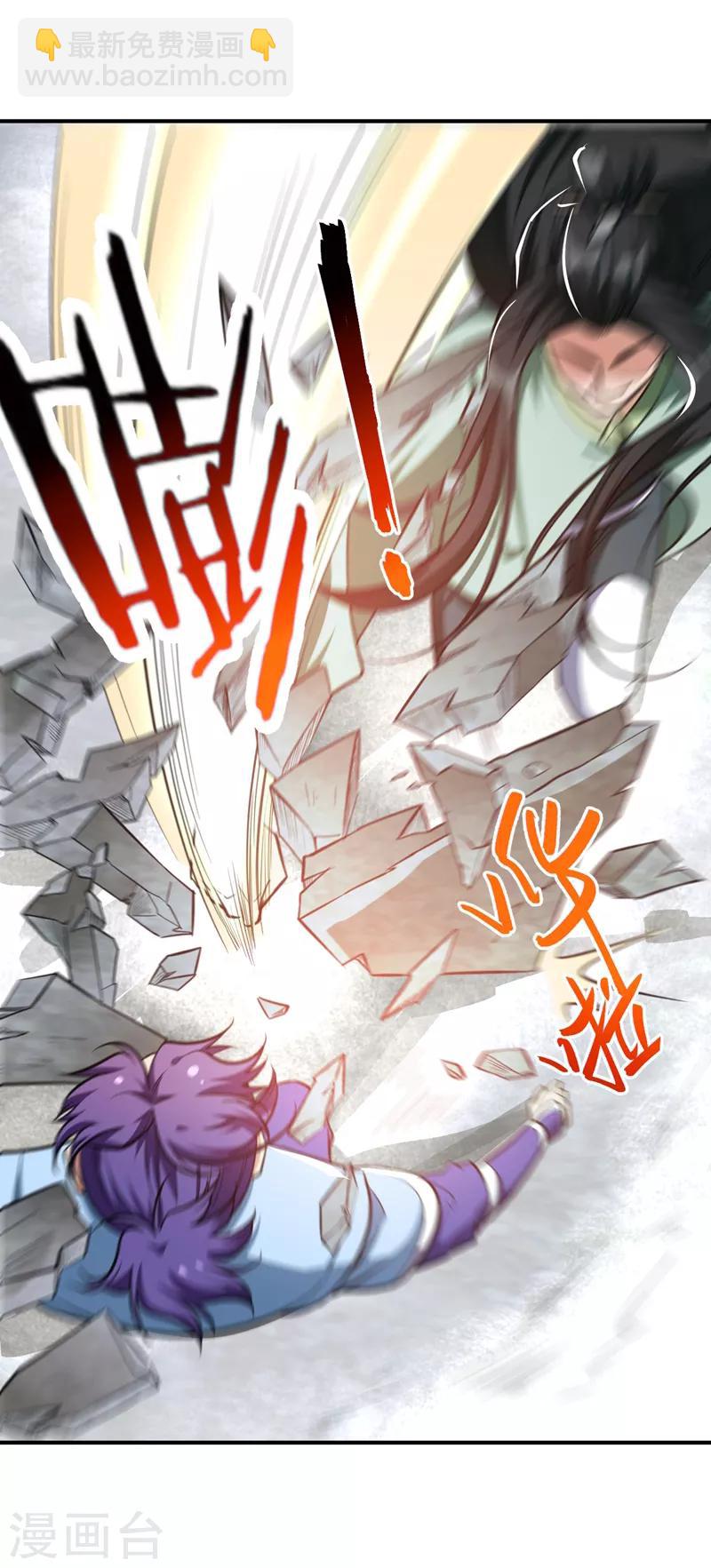 第88话 诗宴邀请-第91话