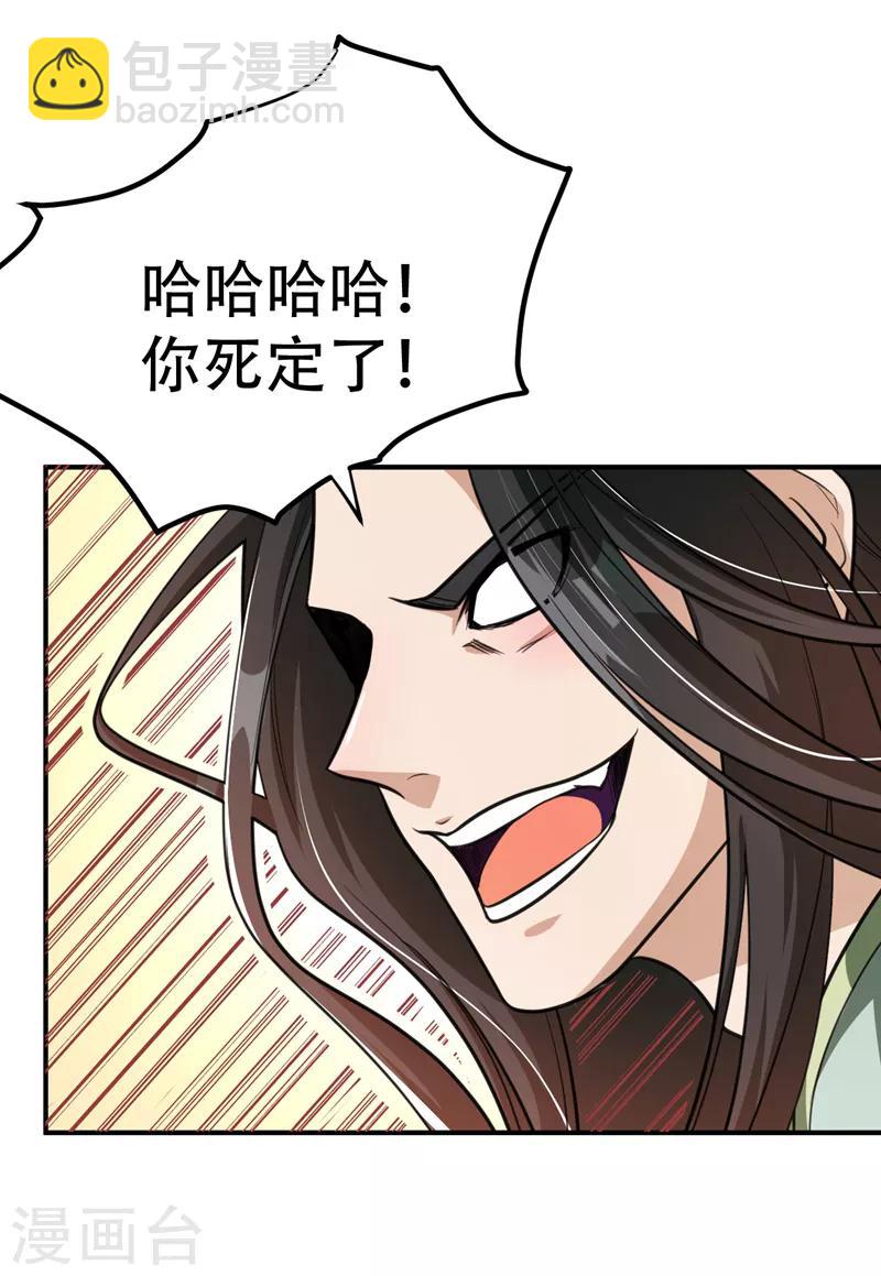 第88话 诗宴邀请-第91话