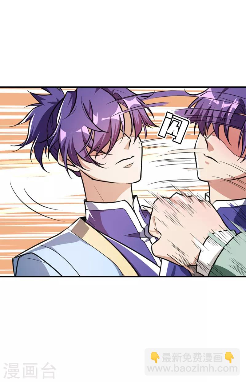 第88话 诗宴邀请-第91话