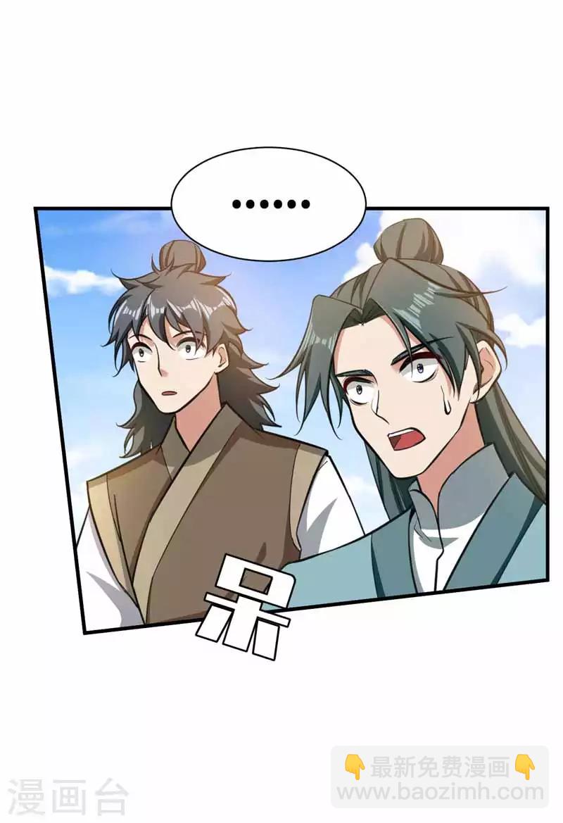 第88话 诗宴邀请-第91话