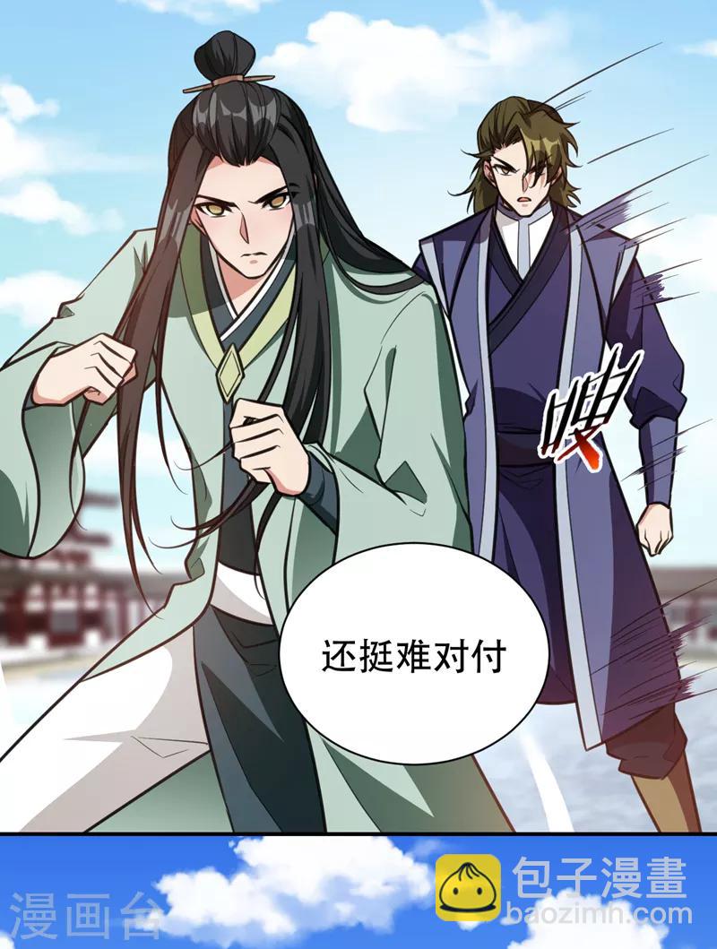 第88话 诗宴邀请-第91话