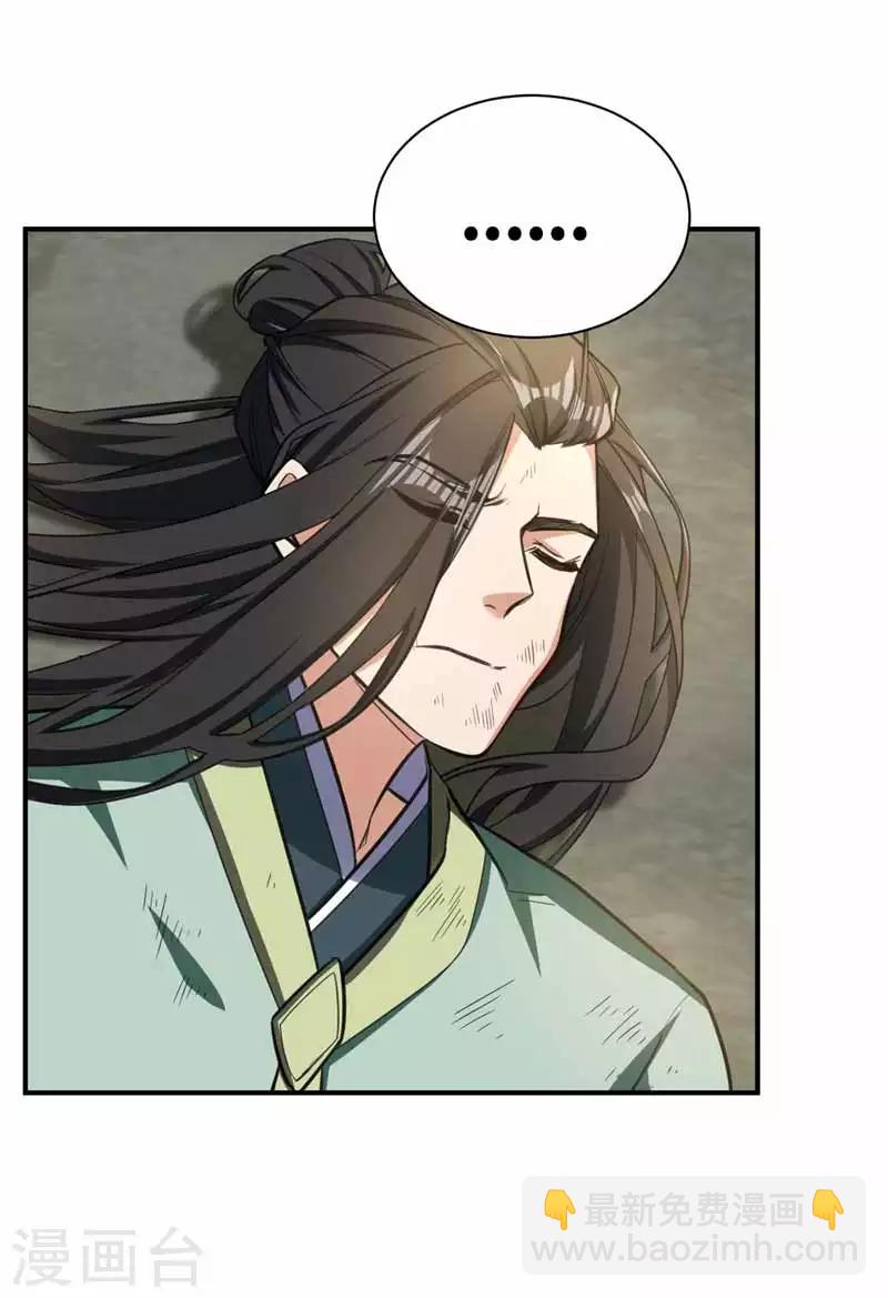 第88话 诗宴邀请-第91话