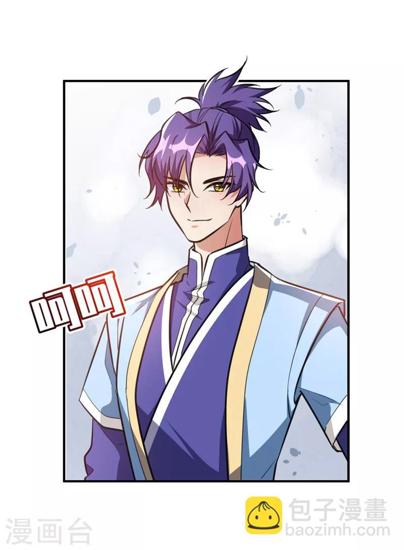第88话 诗宴邀请-第91话
