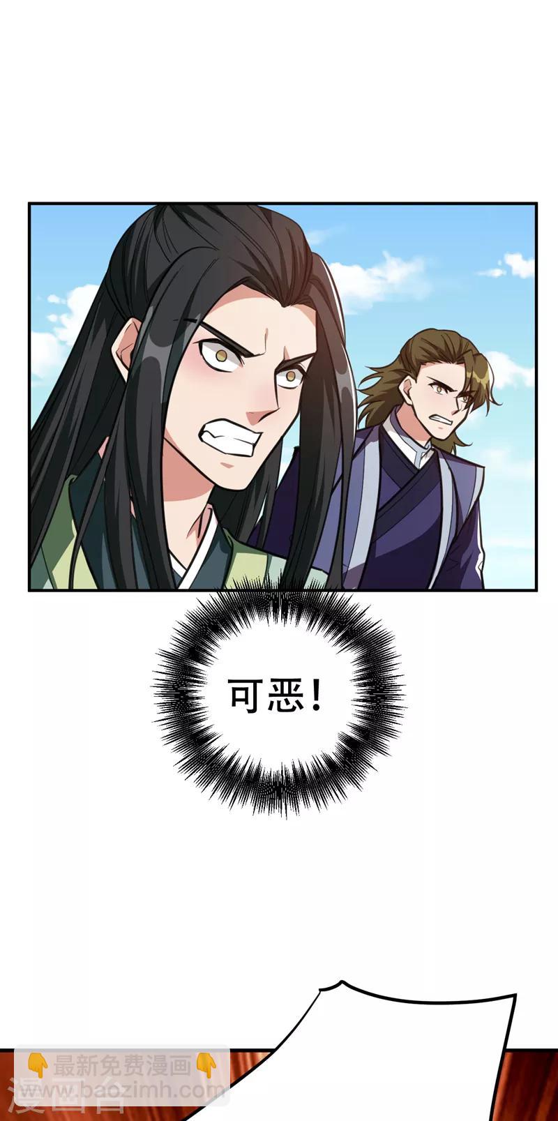 第88话 诗宴邀请-第91话