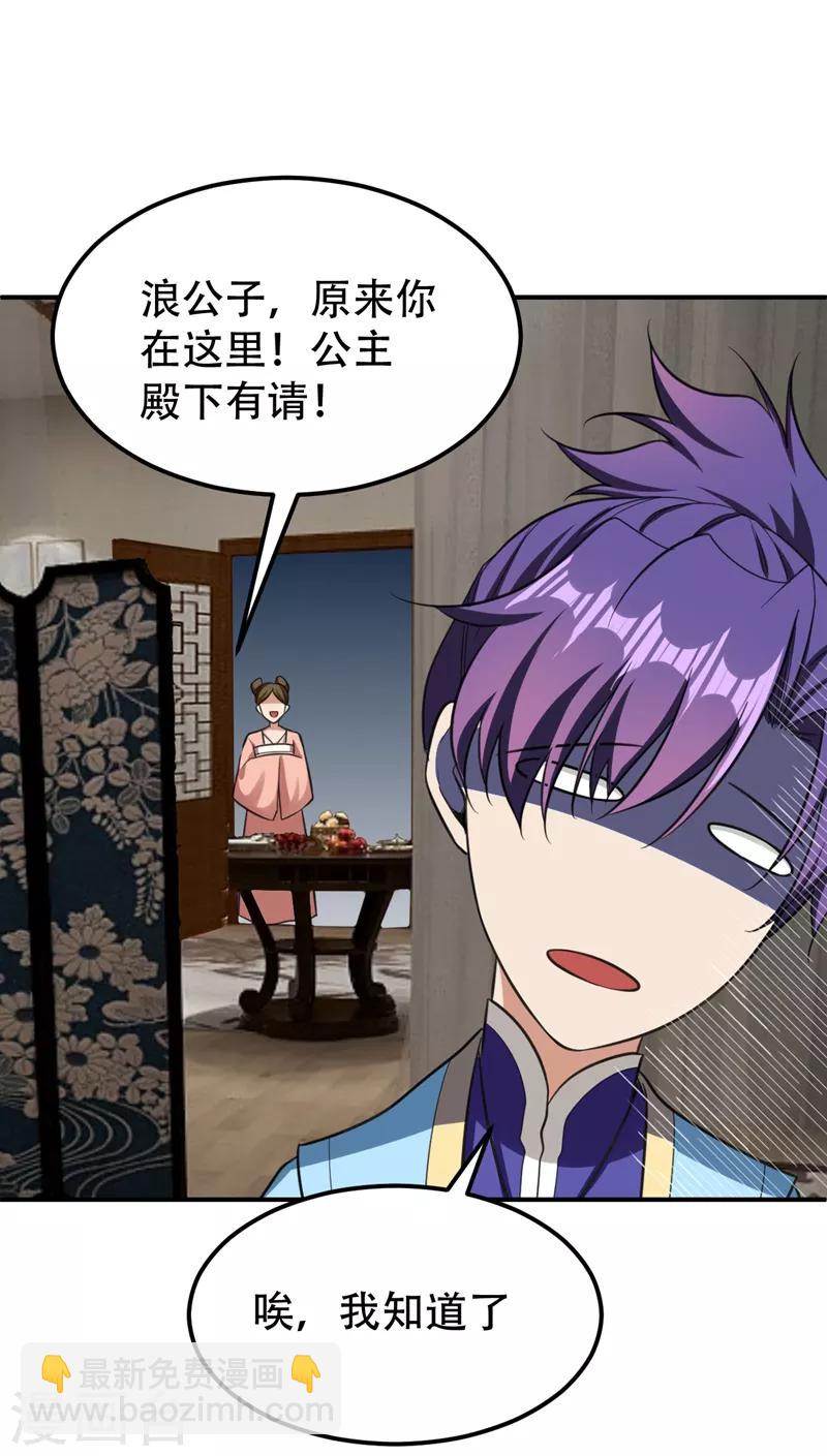 第90话 左家小姐的挑衅-第93话