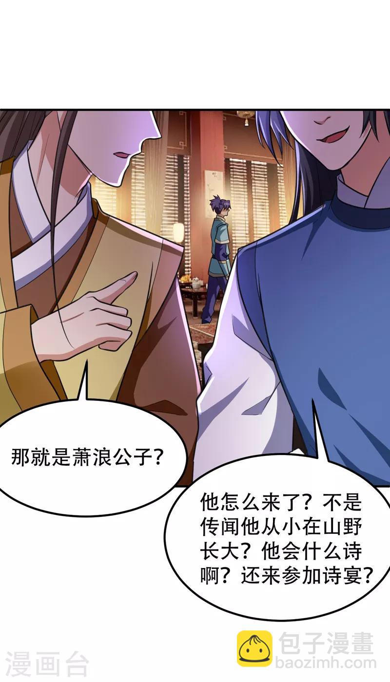 第90话 左家小姐的挑衅-第93话