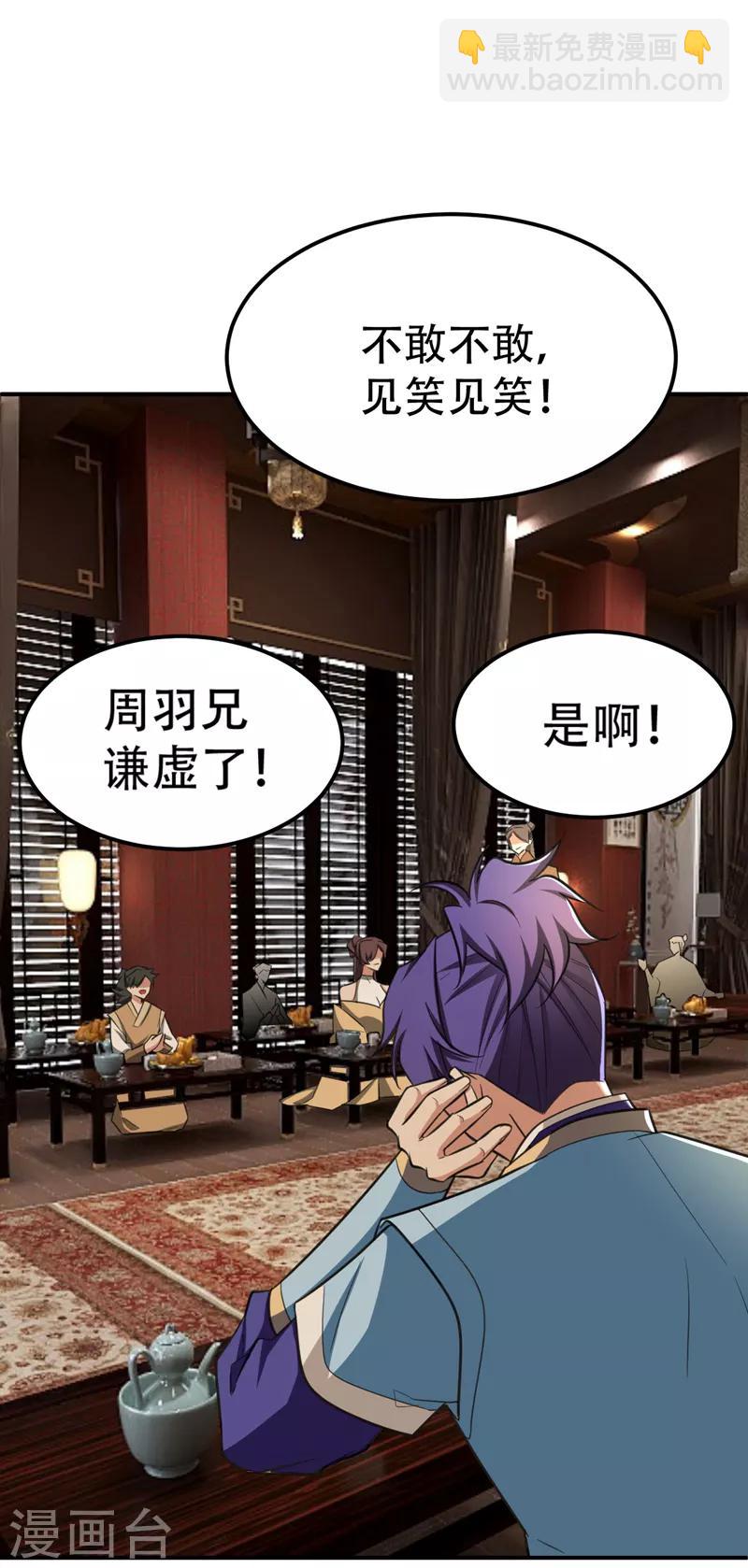 第90话 左家小姐的挑衅-第93话