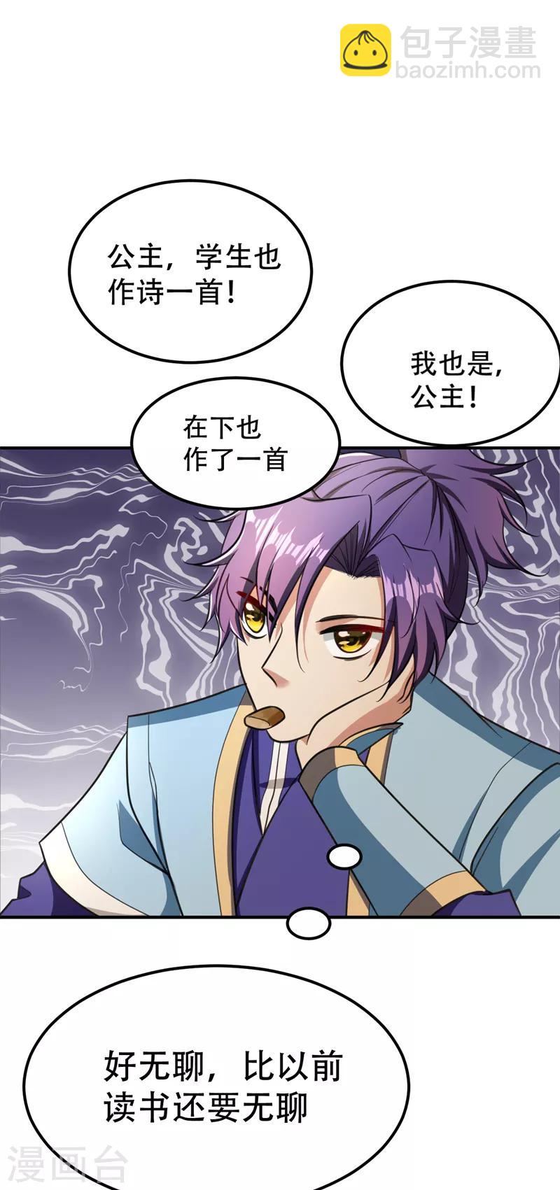 第90话 左家小姐的挑衅-第93话
