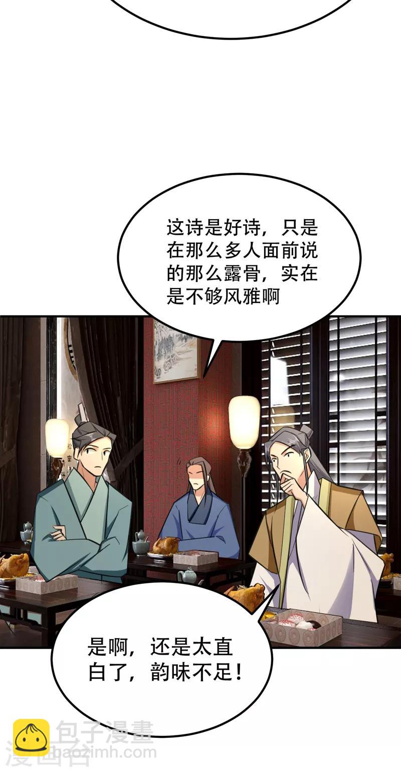 第90话 左家小姐的挑衅-第93话
