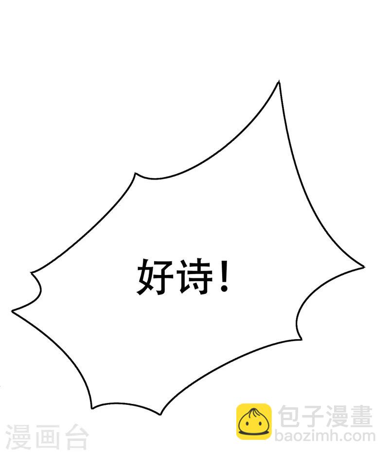 第90话 左家小姐的挑衅-第93话