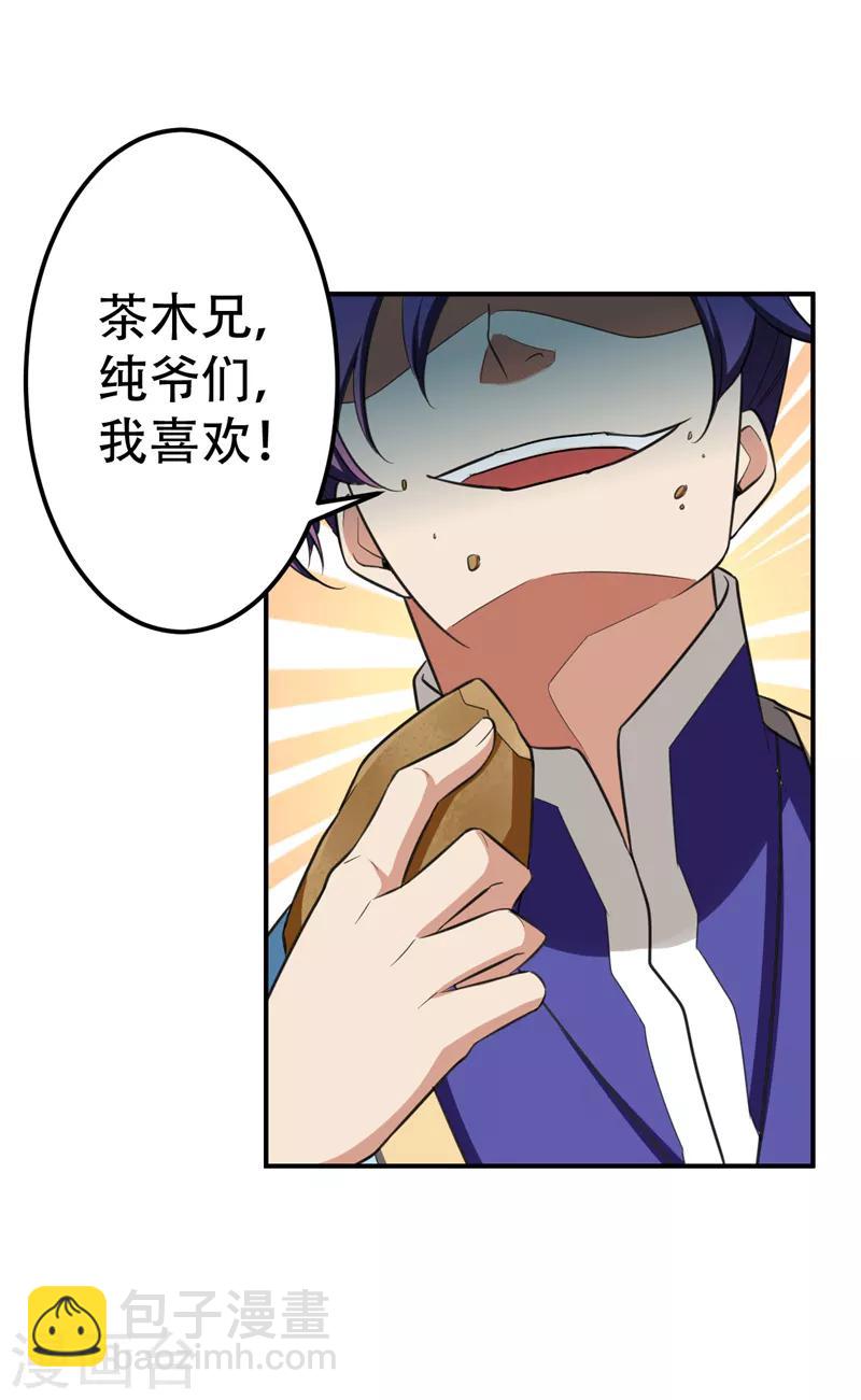 第90话 左家小姐的挑衅-第93话