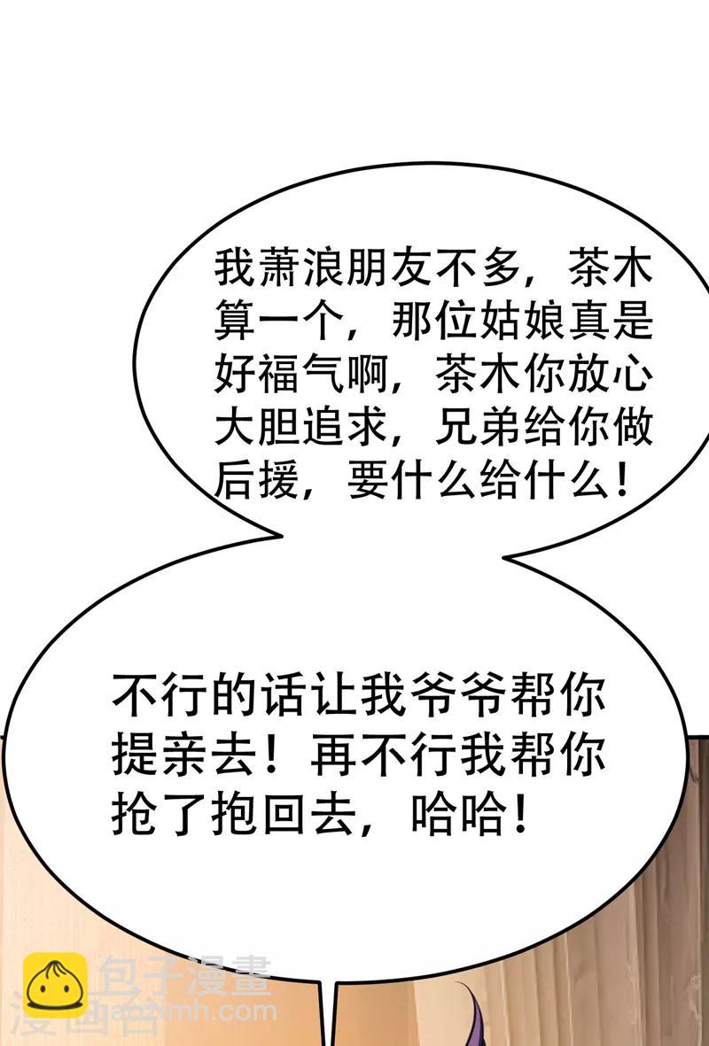 第90话 左家小姐的挑衅-第93话