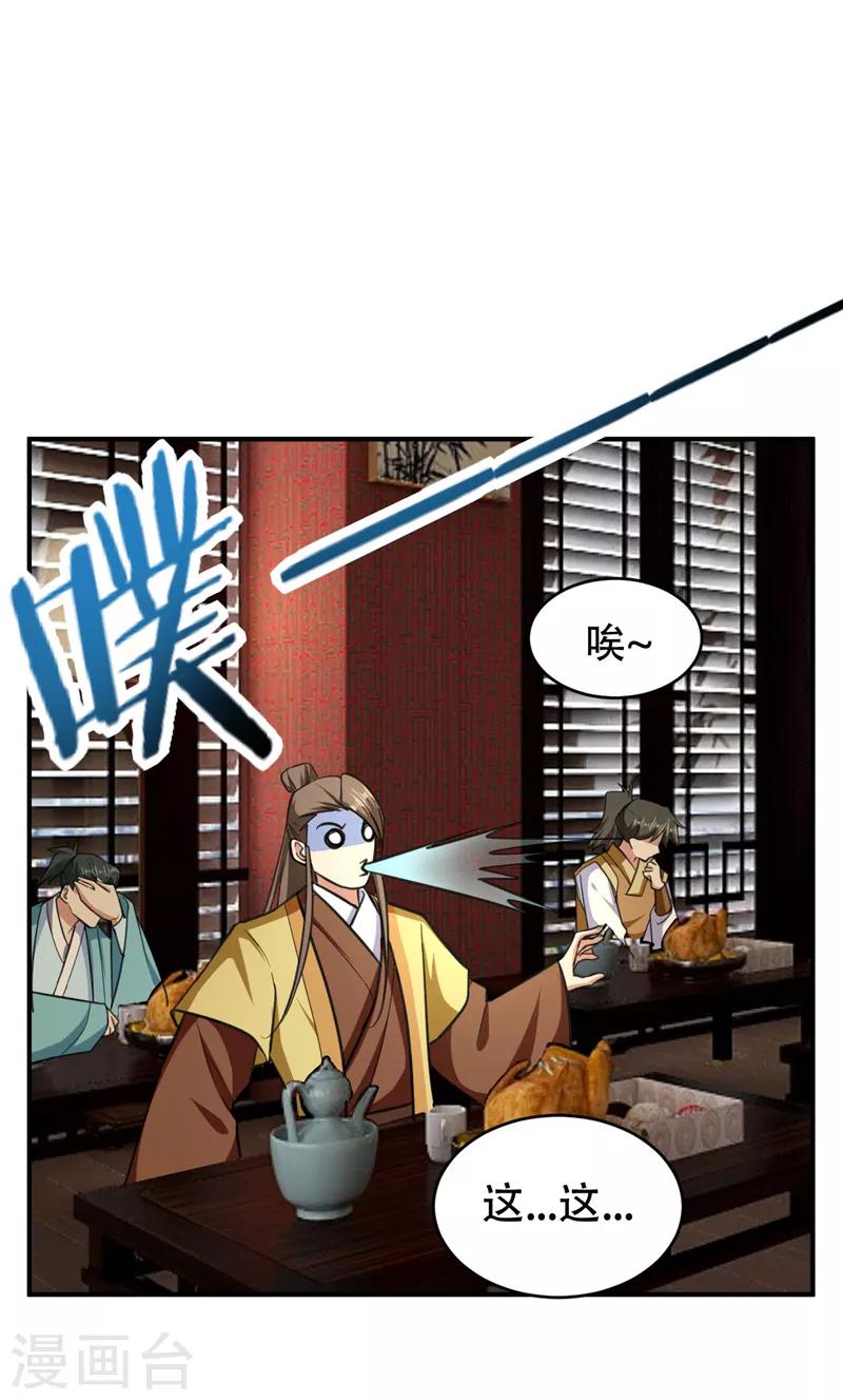 第90话 左家小姐的挑衅-第93话