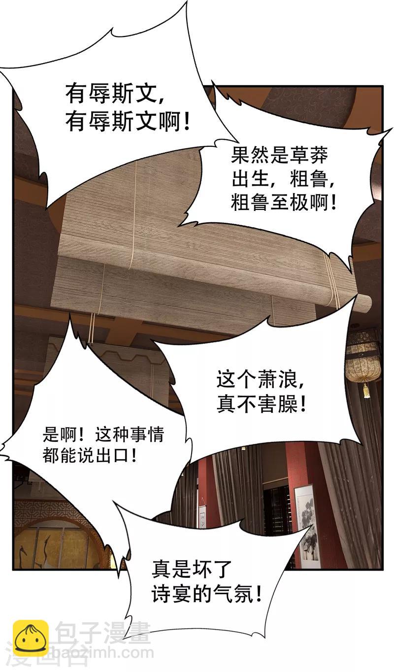 第90话 左家小姐的挑衅-第93话