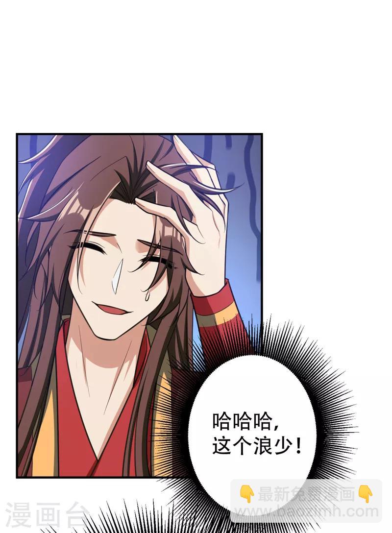 第90话 左家小姐的挑衅-第93话